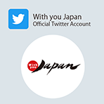 With you Japan Official Twitter Account